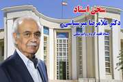 توصیه‌های دکتر غلامرضا میرسپاسی (استاد فقید روانپزشکی) به علاقه‌مندان این رشته